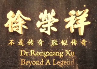 让衰老的胃肠功能再生复原!